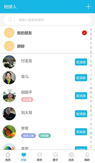 地球人(图1)