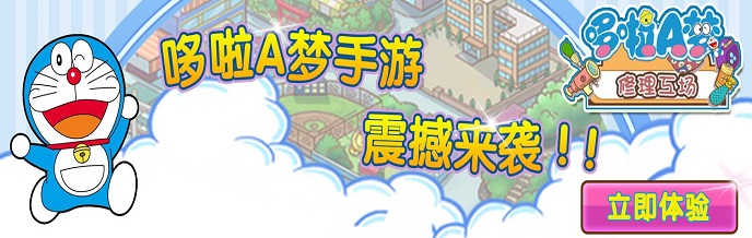 哆啦A梦修理工场无限金币钻石(图一) 哆啦A梦修理工场无限金币钻石破解游戏(图一)