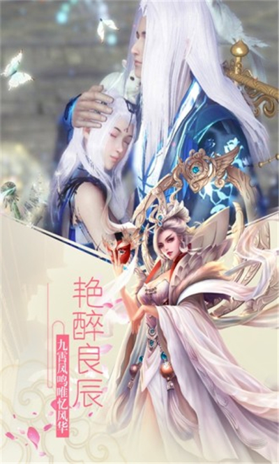 御剑仙缘(图1)