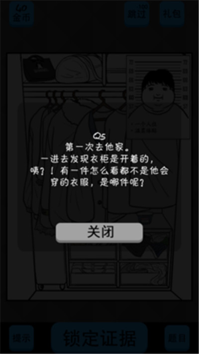 扎心了手游(图3)