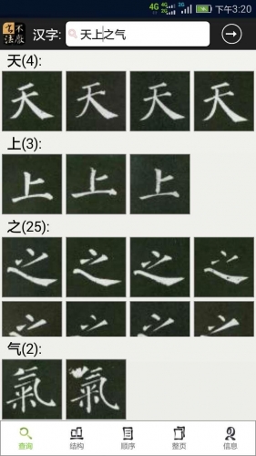 不厌书法(图2)
