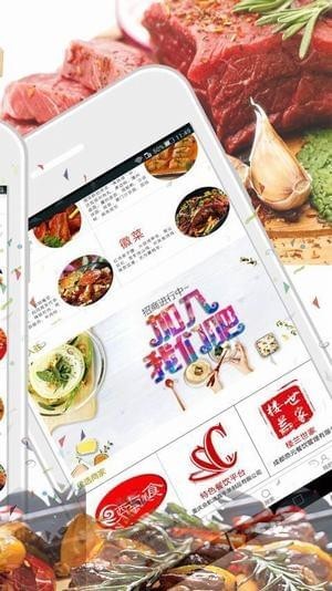吃货天下(图3)