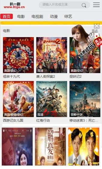 扒一剧(图3)