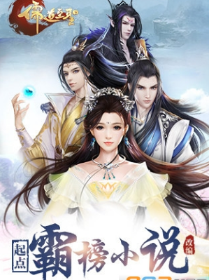 儒道至圣2(图3)