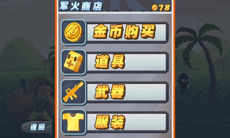 致命伤害修改版破解游戏(图五)