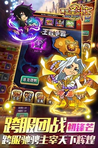 圣衣降临(图2)