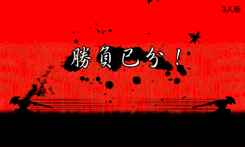 用神剑闯江湖(图3)