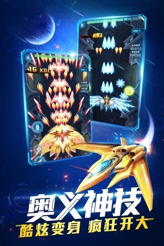 超时空机战(图3)