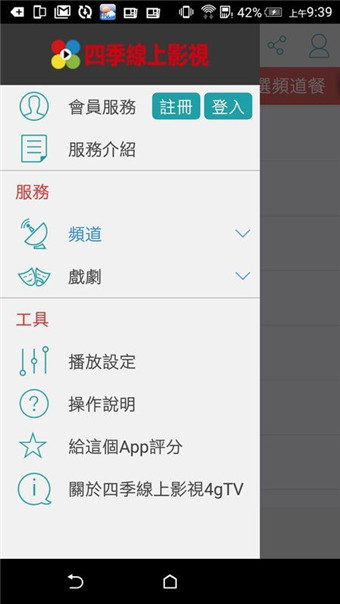 四季线上影视(图2)