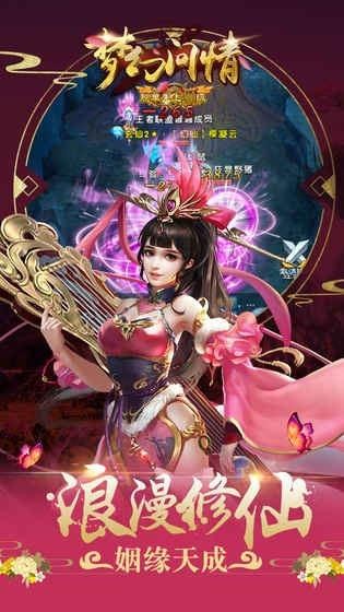 梦幻问情(图4)