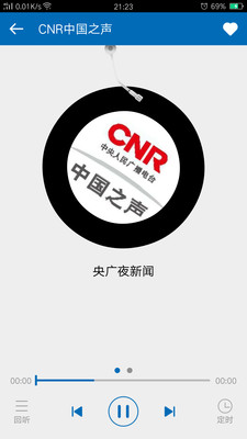 听听广播(图3)