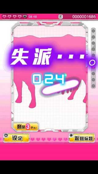 派滑沟G破解游戏(图二)