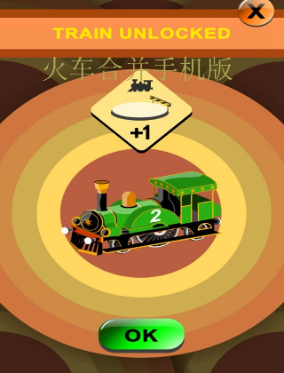 火車合并(圖4)
