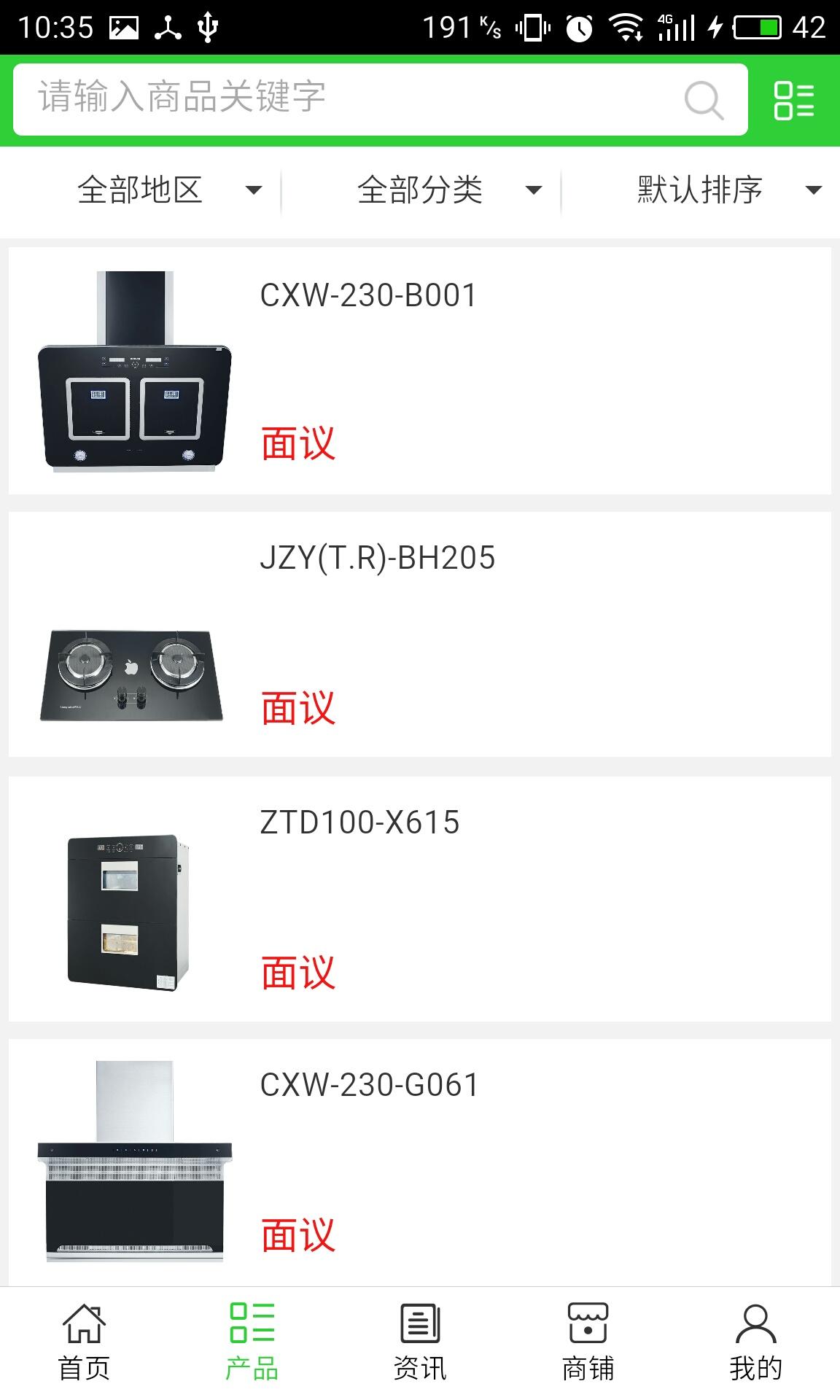 十堰装饰建材网(图3)