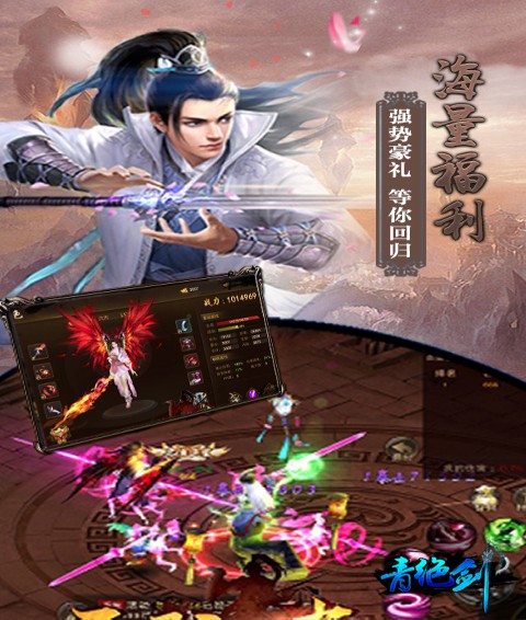 青绝剑(图1)