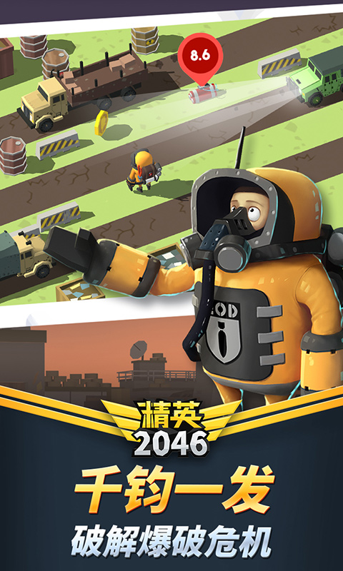 精英2046(图3)