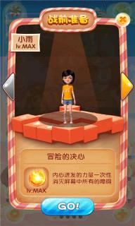 绿林大冒险(图3)