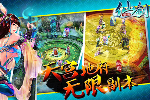仙剑屠魔(图4)