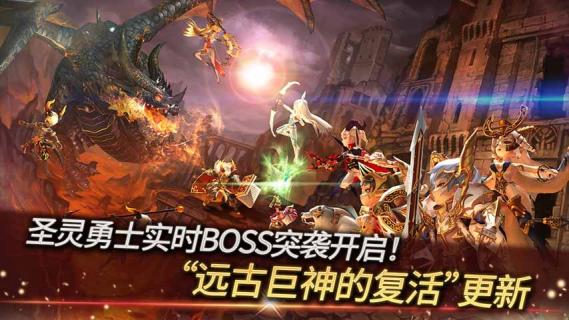 圣灵勇士(图3)