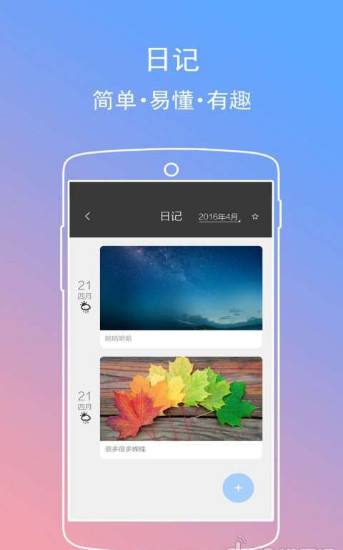 逸记(图4)