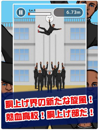 热血高校之举高高(图1)
