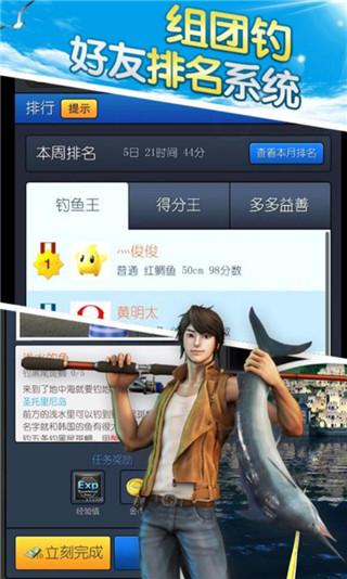 海钓大享(图4)