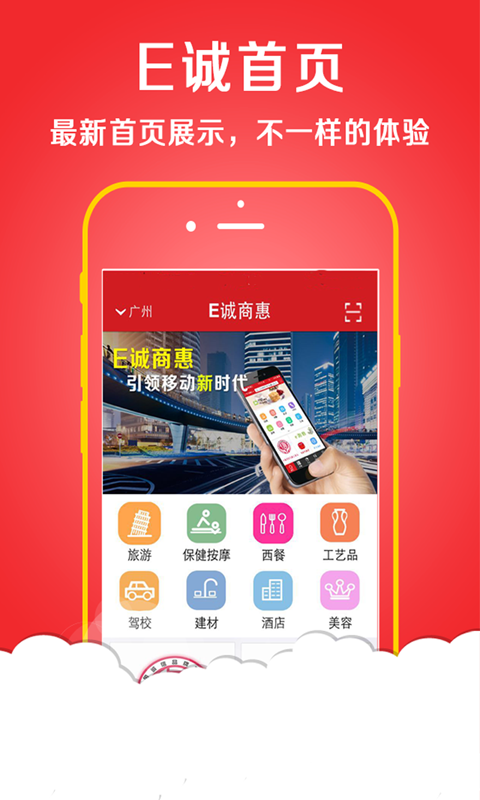 E诚商惠(图2)