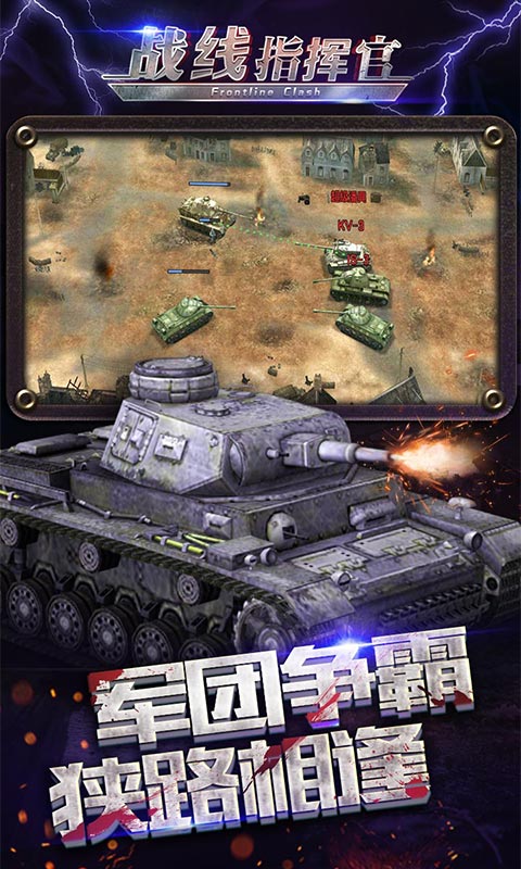 战线指挥官变态游戏(图5)