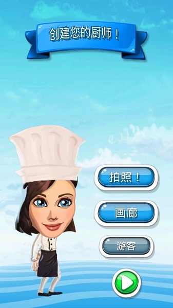 疯狂的厨房(图2)
