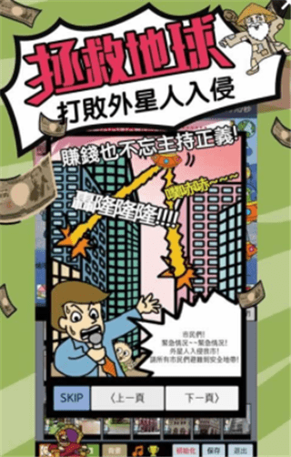 天天不上班(图3)