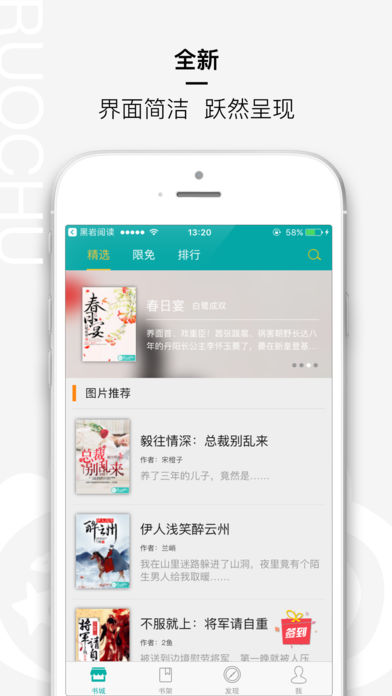 若初文学(图1)