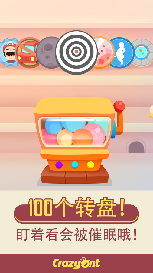 转爆了(图1)