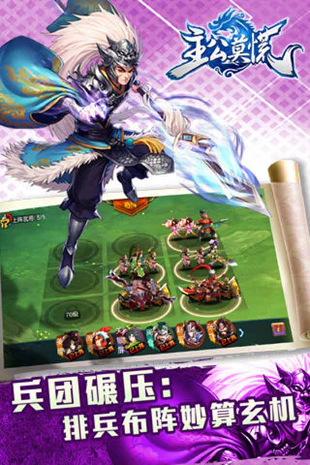 主公莫慌2022新版(图3)