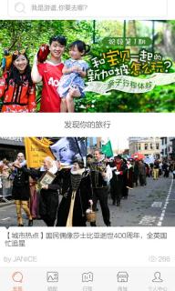 游谱旅行(图1)