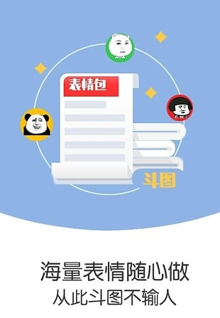天天爱斗图(图3)