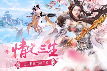 三生三世前生缘(图2)