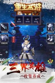 重生西游OL(图2)