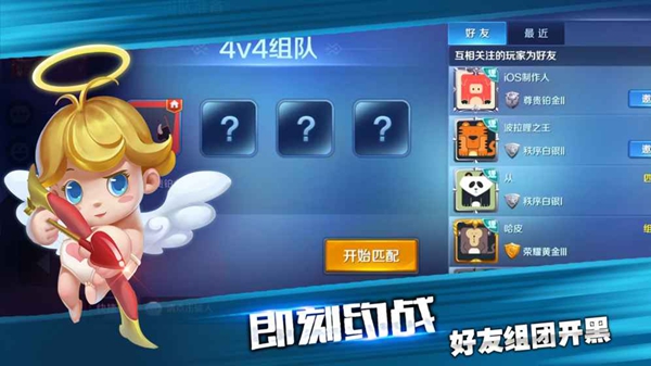 怦怦英雄(图3)