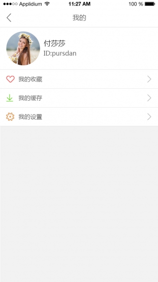 带鱼舞台(图3)