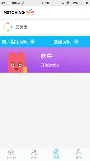 手机对对碰(图3)