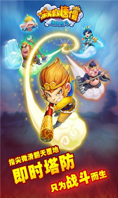 救救唐僧(图3)