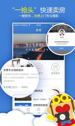 悟空找房(图1)