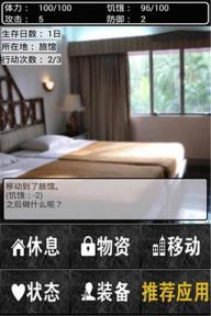 东京僵尸幸存者(图3)