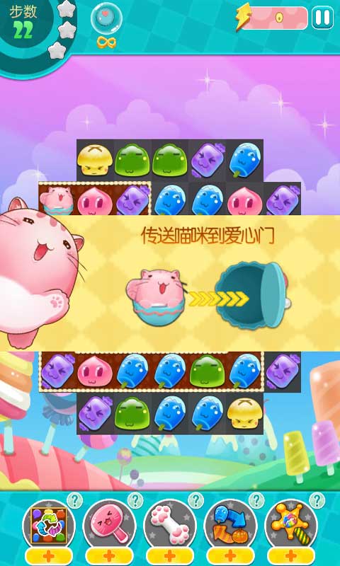 喵星大消除修改版破解游戏(图六)