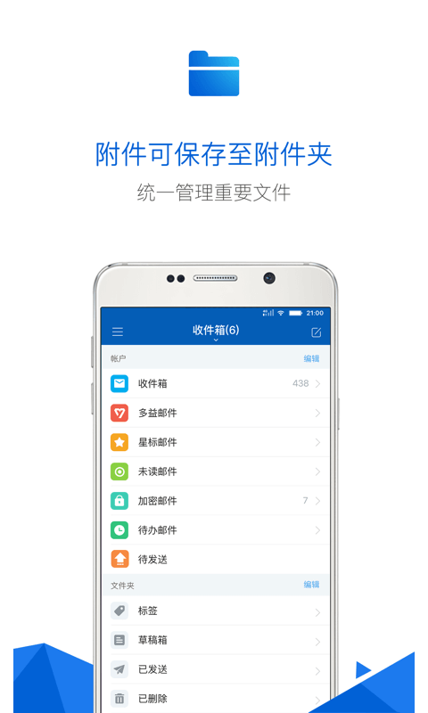 2980邮箱(图3)