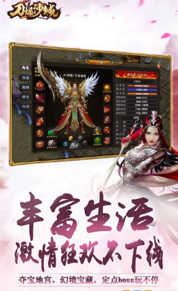 刀爆沙城(图1)