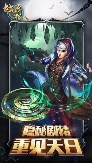 地宫猎人(图2)