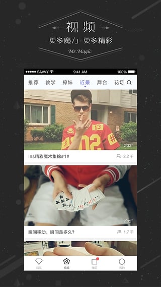 魔术先生(图3)