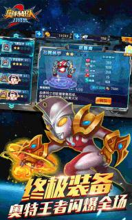 奥特超人打怪兽2(图3)