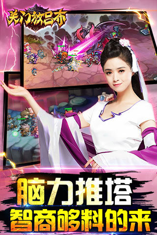 关门放吕布(图2)